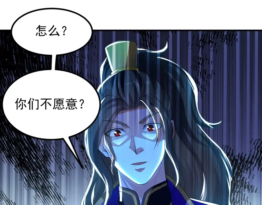 《我狂暴升级》第6话 当坏人也挺累  第49页