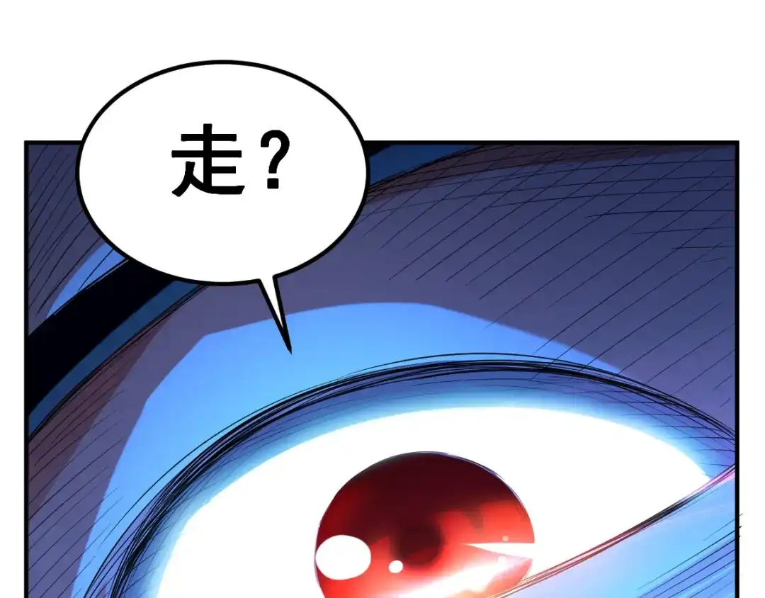 《我狂暴升级》第6话 当坏人也挺累  第42页