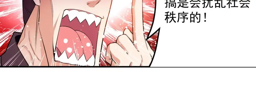 《我狂暴升级》第6话 当坏人也挺累  第3页