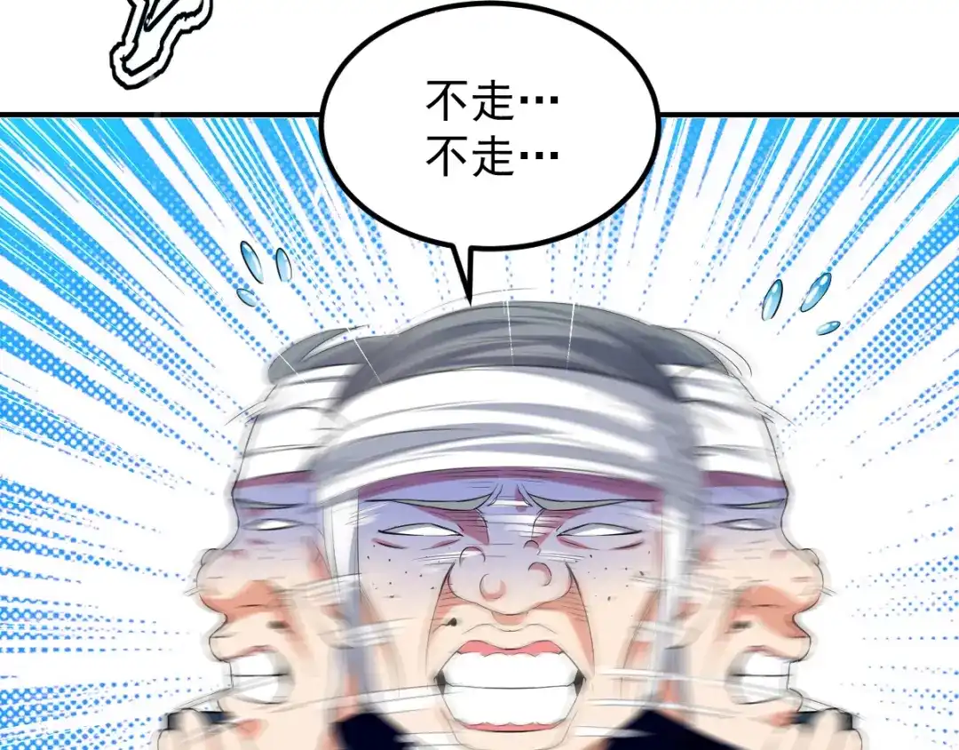 《我狂暴升级》第6话 当坏人也挺累  第44页