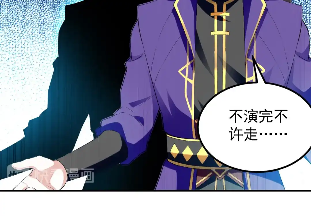 《我狂暴升级》第6话 当坏人也挺累  第46页