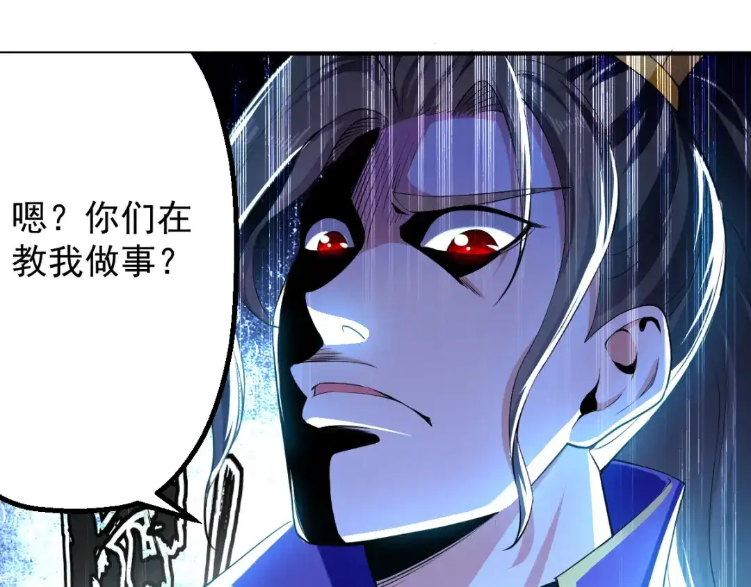 《我狂暴升级》第6话 当坏人也挺累  第4页