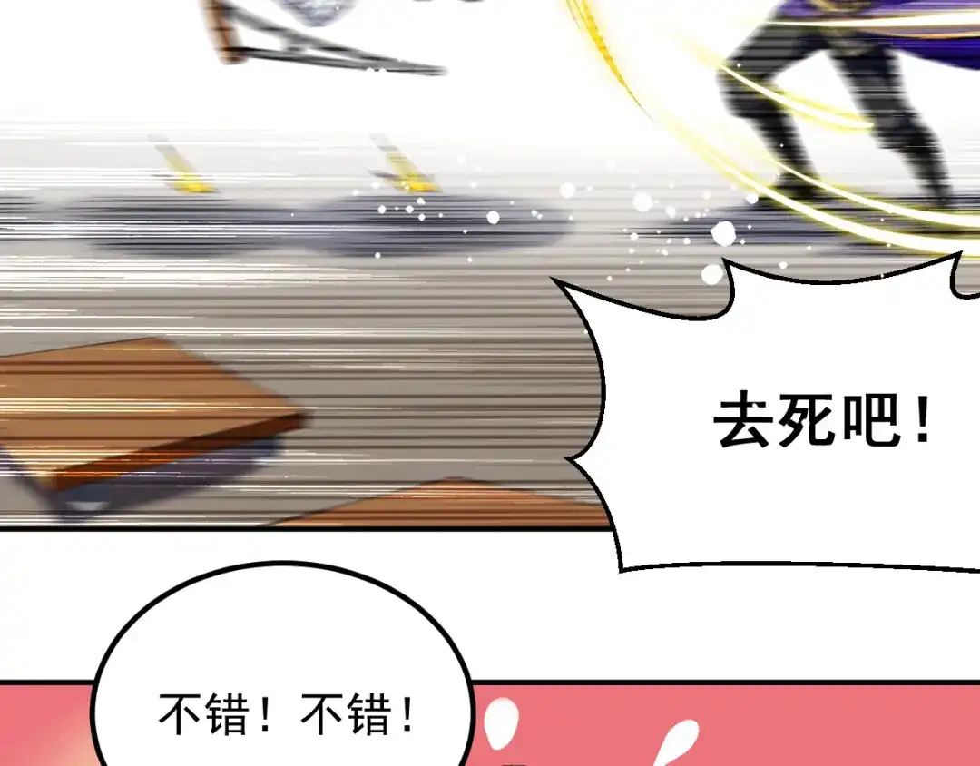 《我狂暴升级》第6话 当坏人也挺累  第35页