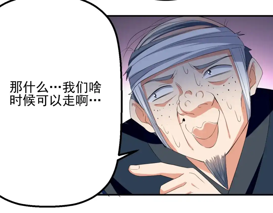 《我狂暴升级》第6话 当坏人也挺累  第41页