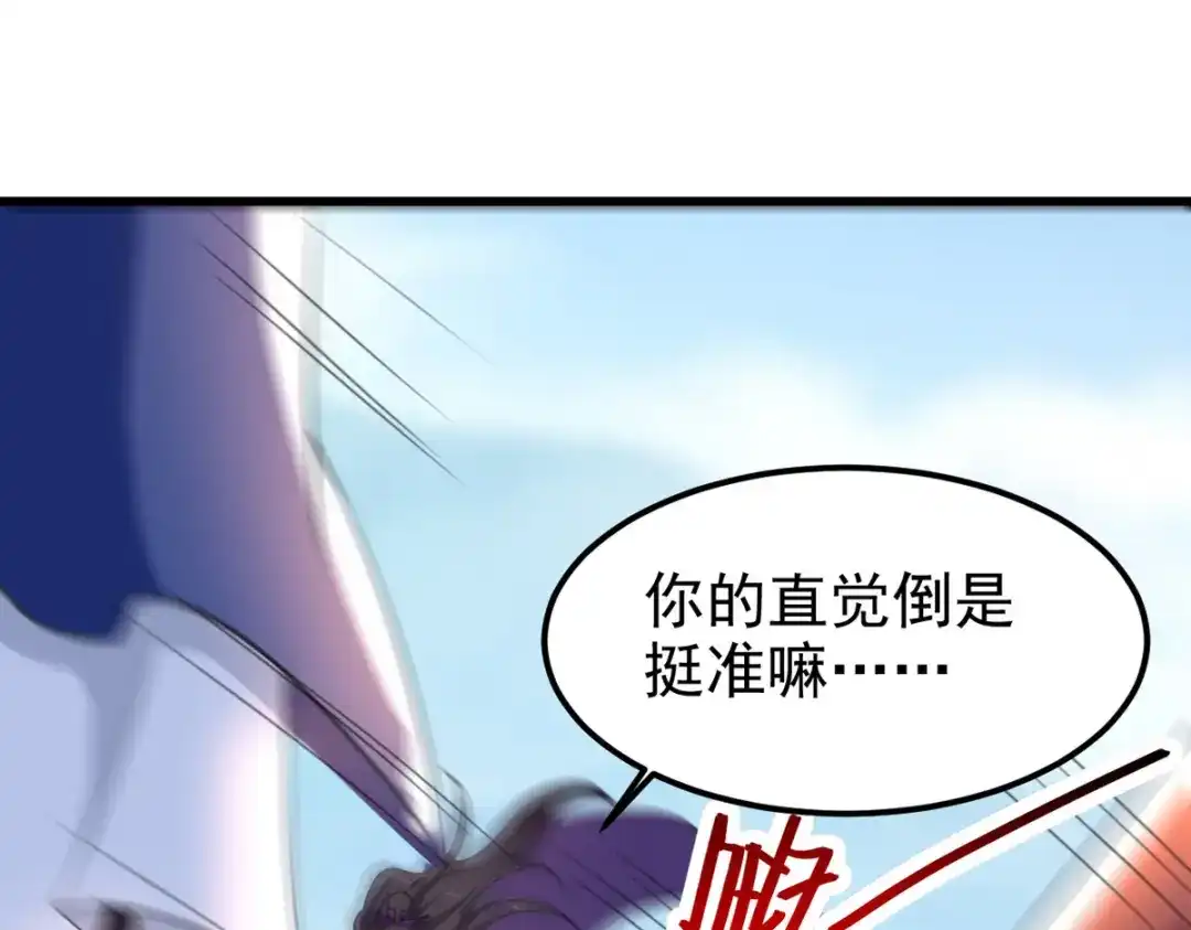 《我狂暴升级》第69话 拿你开刀 第64页