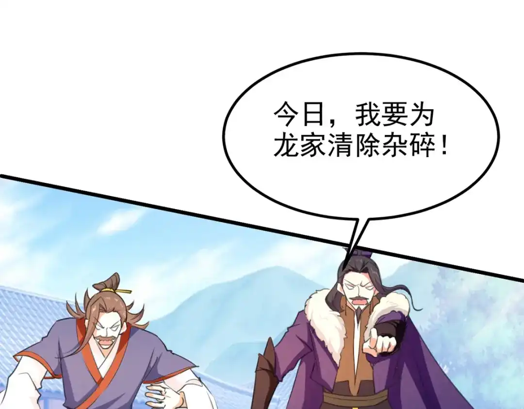 《我狂暴升级》第69话 拿你开刀 第67页