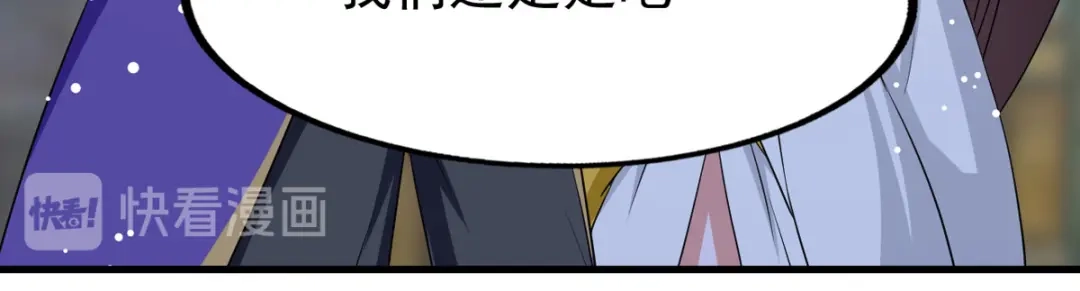《我狂暴升级》第69话 拿你开刀 第34页
