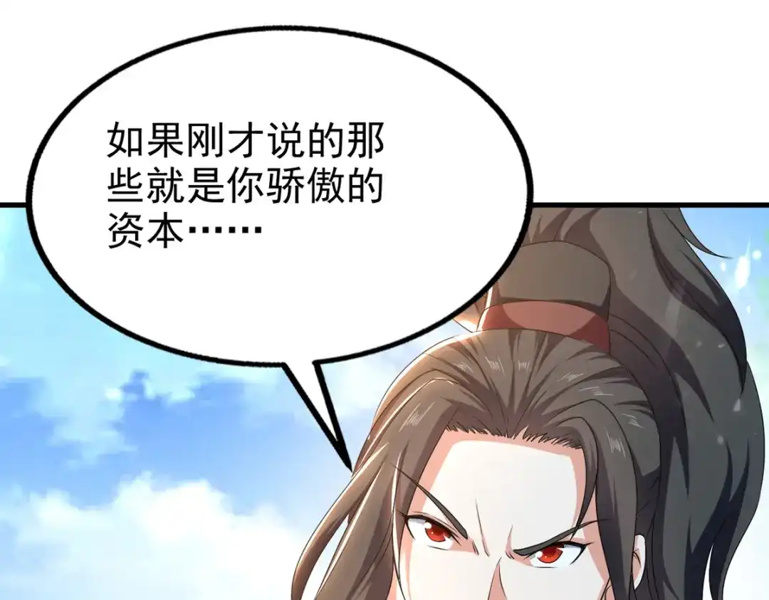 《我狂暴升级》第69话 拿你开刀 第4页