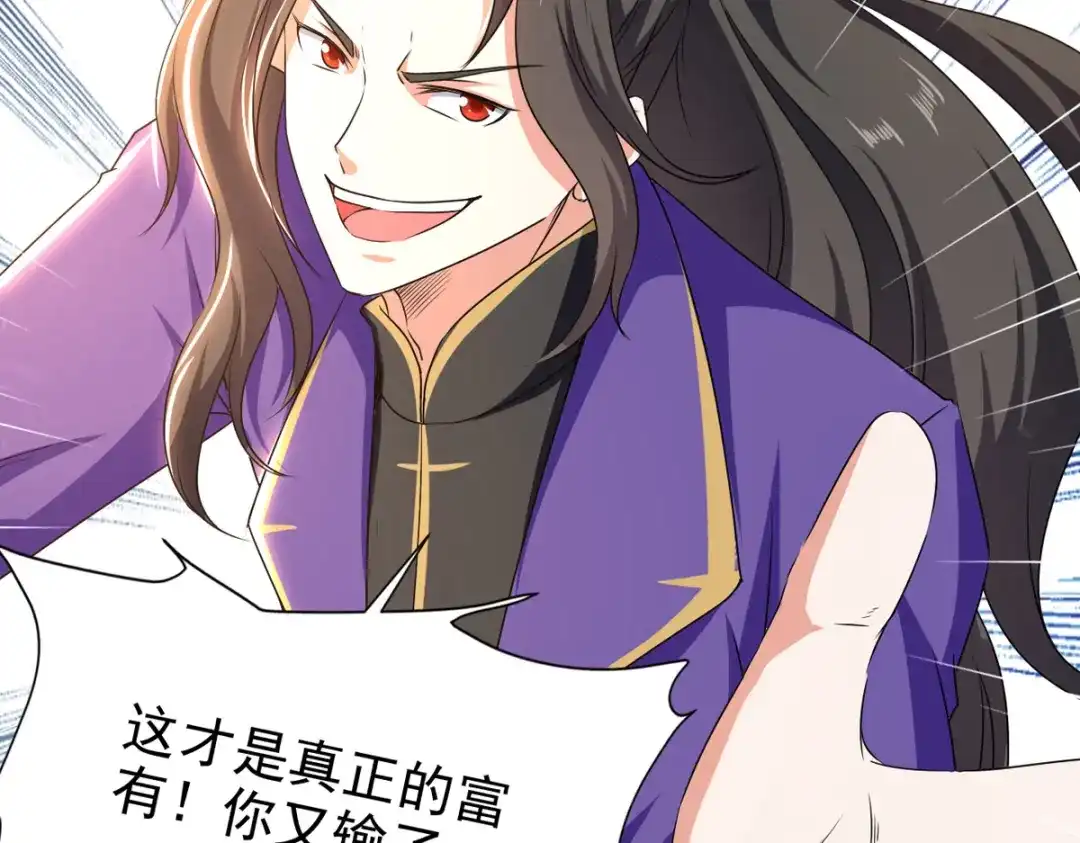 《我狂暴升级》第69话 拿你开刀 第11页