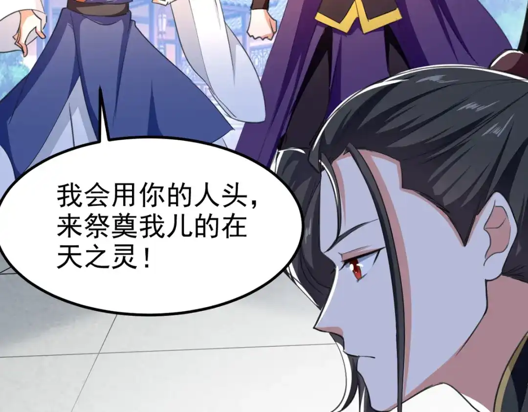 《我狂暴升级》第69话 拿你开刀 第68页
