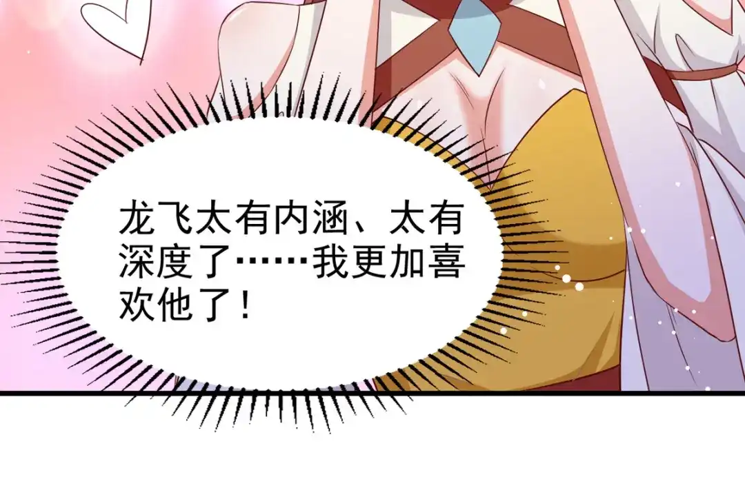 《我狂暴升级》第69话 拿你开刀 第28页