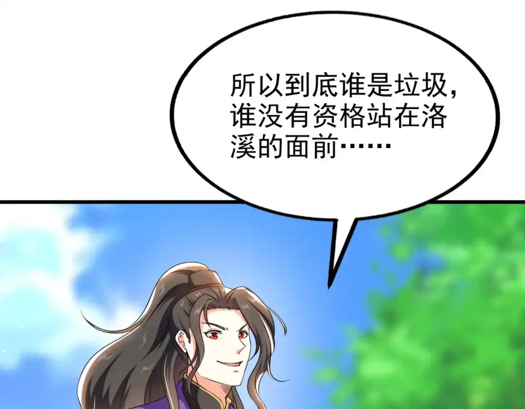 《我狂暴升级》第69话 拿你开刀 第18页