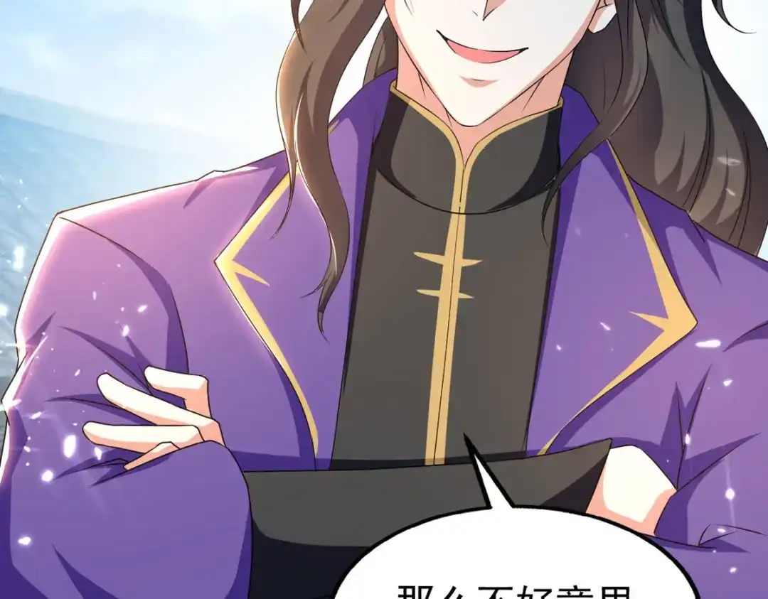 《我狂暴升级》第69话 拿你开刀 第5页