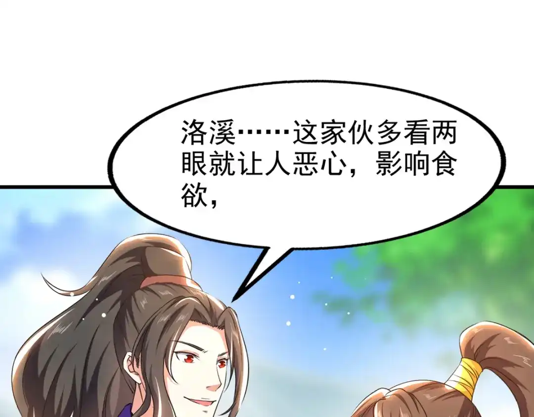 《我狂暴升级》第69话 拿你开刀 第32页
