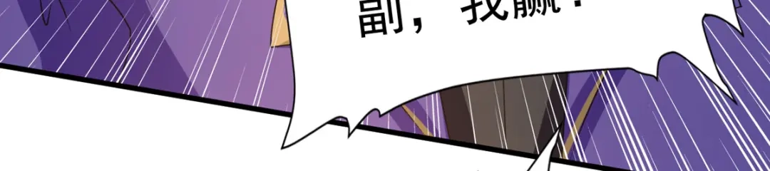 《我狂暴升级》第69话 拿你开刀 第9页