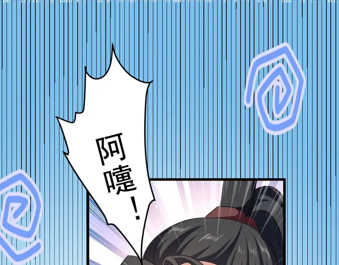 《我狂暴升级》第69话 拿你开刀 第58页