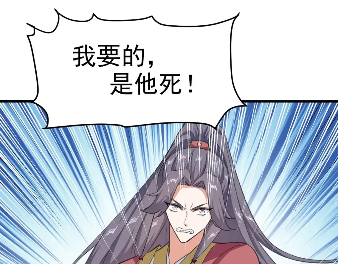 《我狂暴升级》第69话 拿你开刀 第55页