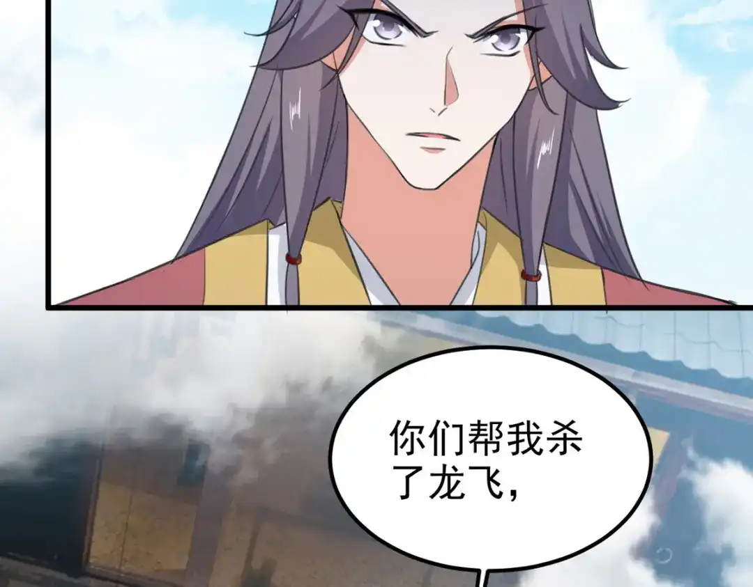 《我狂暴升级》第69话 拿你开刀 第47页