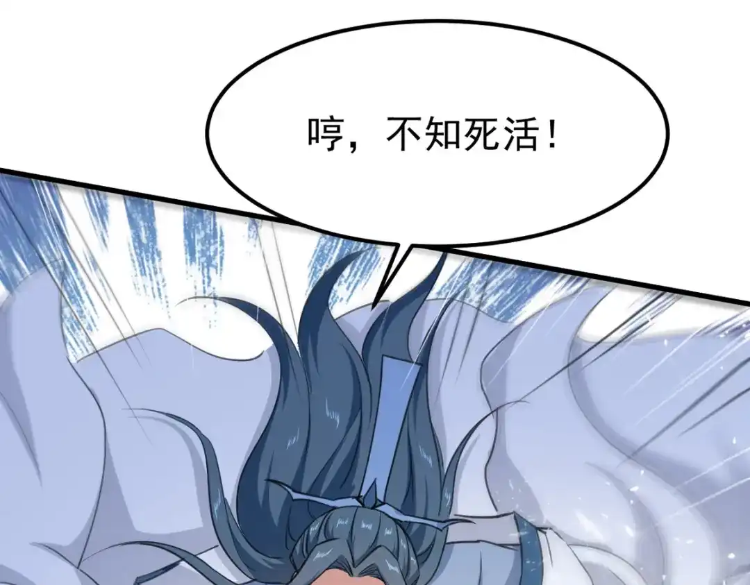 《我狂暴升级》第69话 拿你开刀 第91页