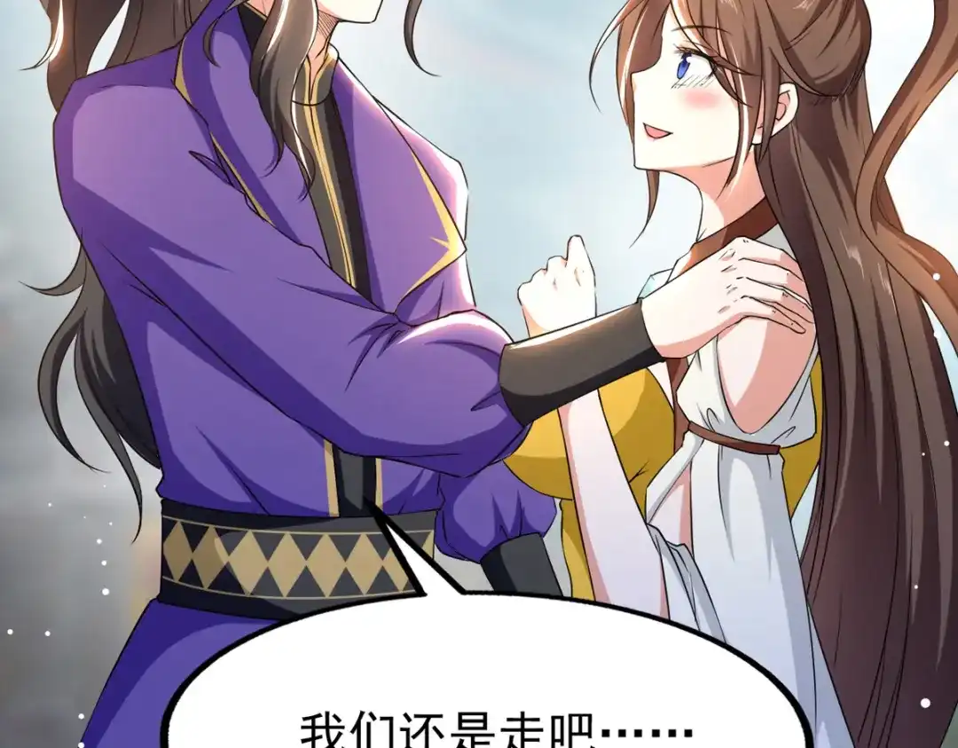 《我狂暴升级》第69话 拿你开刀 第33页