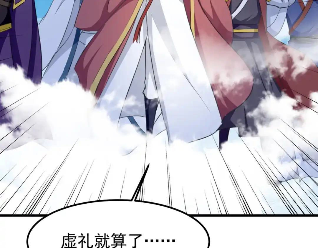 《我狂暴升级》第69话 拿你开刀 第53页