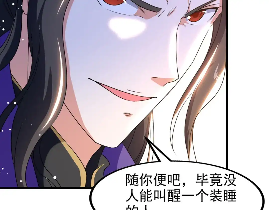 《我狂暴升级》第69话 拿你开刀 第25页