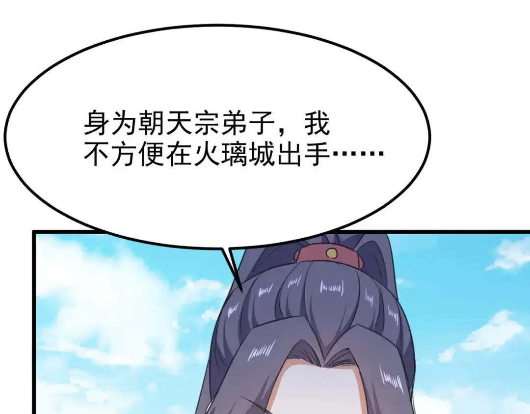 《我狂暴升级》第69话 拿你开刀 第46页