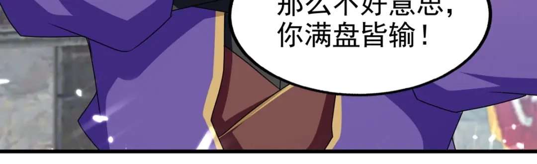 《我狂暴升级》第69话 拿你开刀 第6页