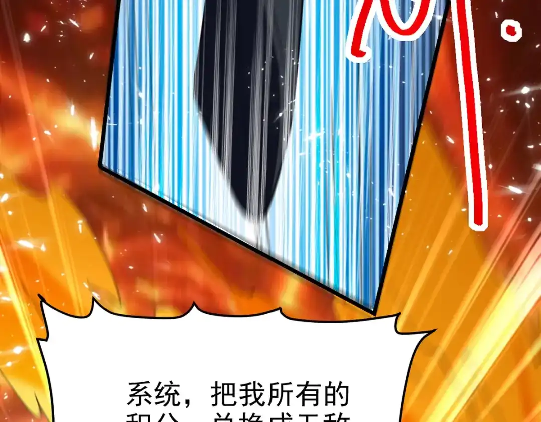 《我狂暴升级》第69话 拿你开刀 第86页