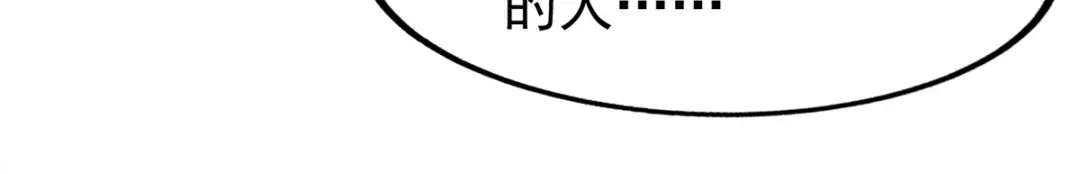 《我狂暴升级》第69话 拿你开刀 第26页