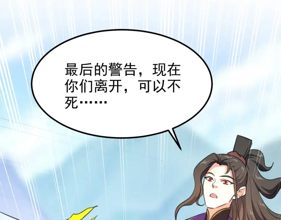 《我狂暴升级》第69话 拿你开刀 第73页