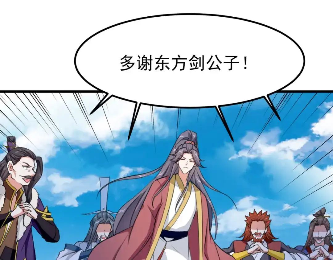 《我狂暴升级》第69话 拿你开刀 第52页