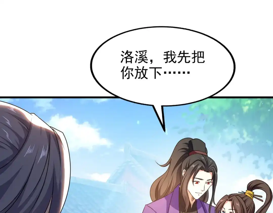 《我狂暴升级》第69话 拿你开刀 第1页