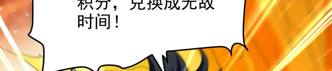 《我狂暴升级》第69话 拿你开刀 第87页