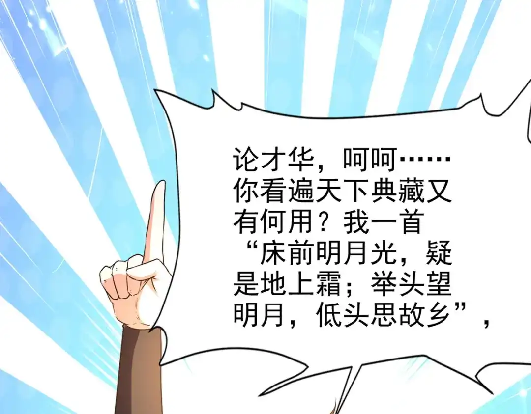 《我狂暴升级》第69话 拿你开刀 第14页
