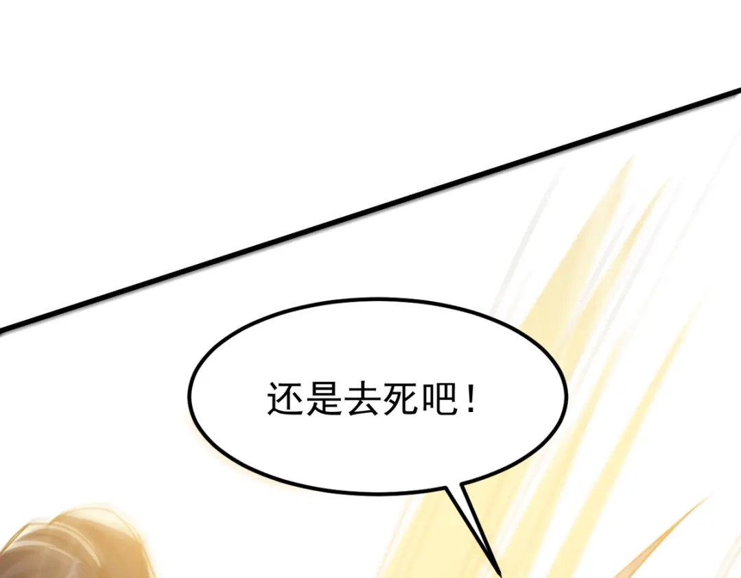 《我狂暴升级》第70话 新的征程（完结） 第47页
