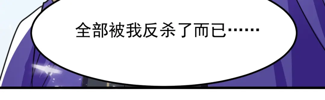 《我狂暴升级》第70话 新的征程（完结） 第65页