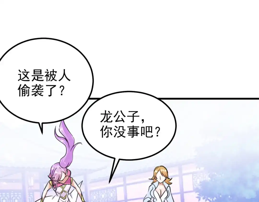 《我狂暴升级》第70话 新的征程（完结） 第59页
