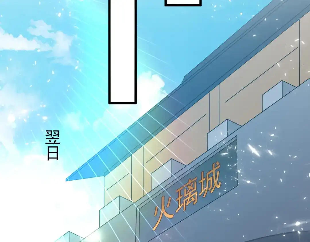 《我狂暴升级》第70话 新的征程（完结） 第87页