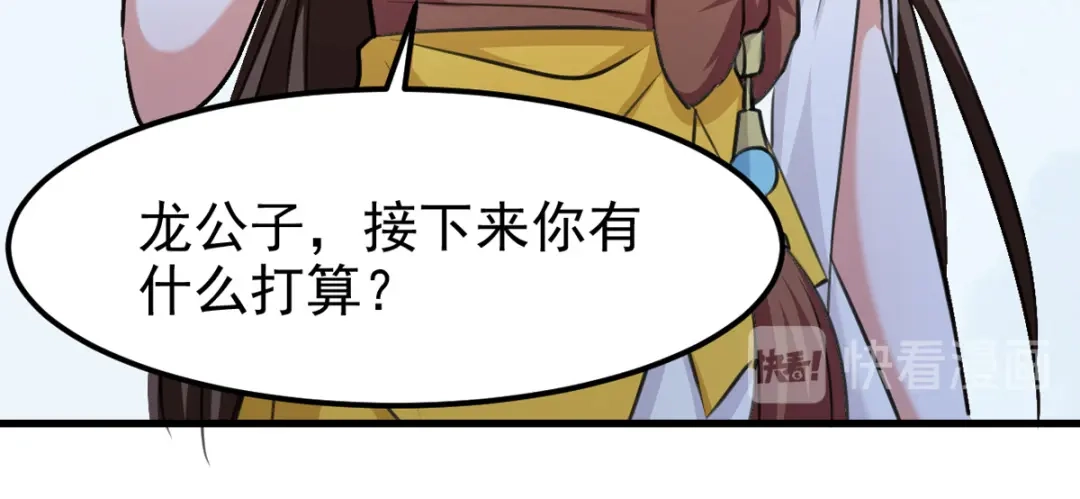 《我狂暴升级》第70话 新的征程（完结） 第71页