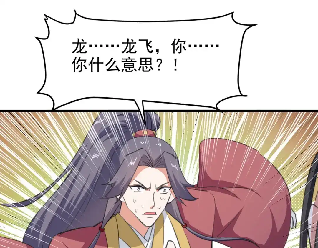 《我狂暴升级》第70话 新的征程（完结） 第35页