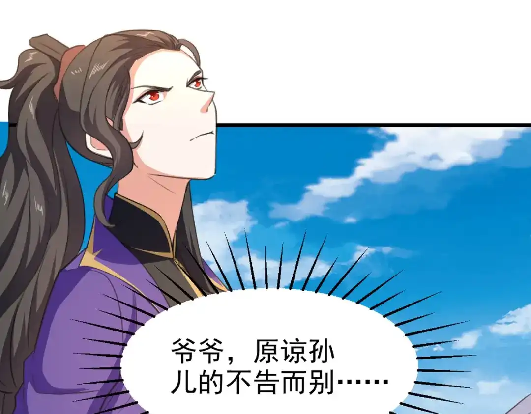 《我狂暴升级》第70话 新的征程（完结） 第90页