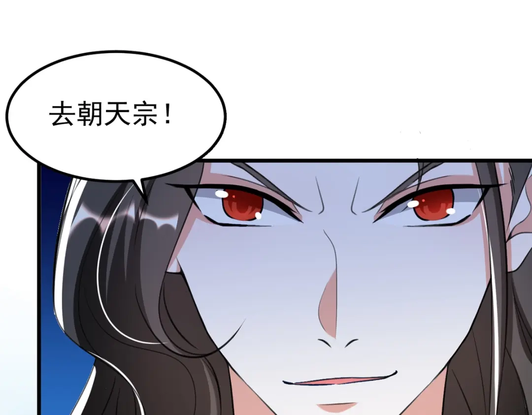 《我狂暴升级》第70话 新的征程（完结） 第72页