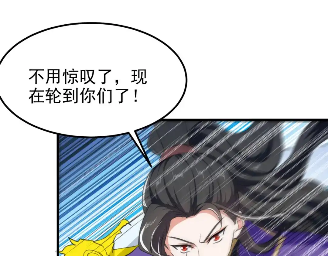 《我狂暴升级》第70话 新的征程（完结） 第17页