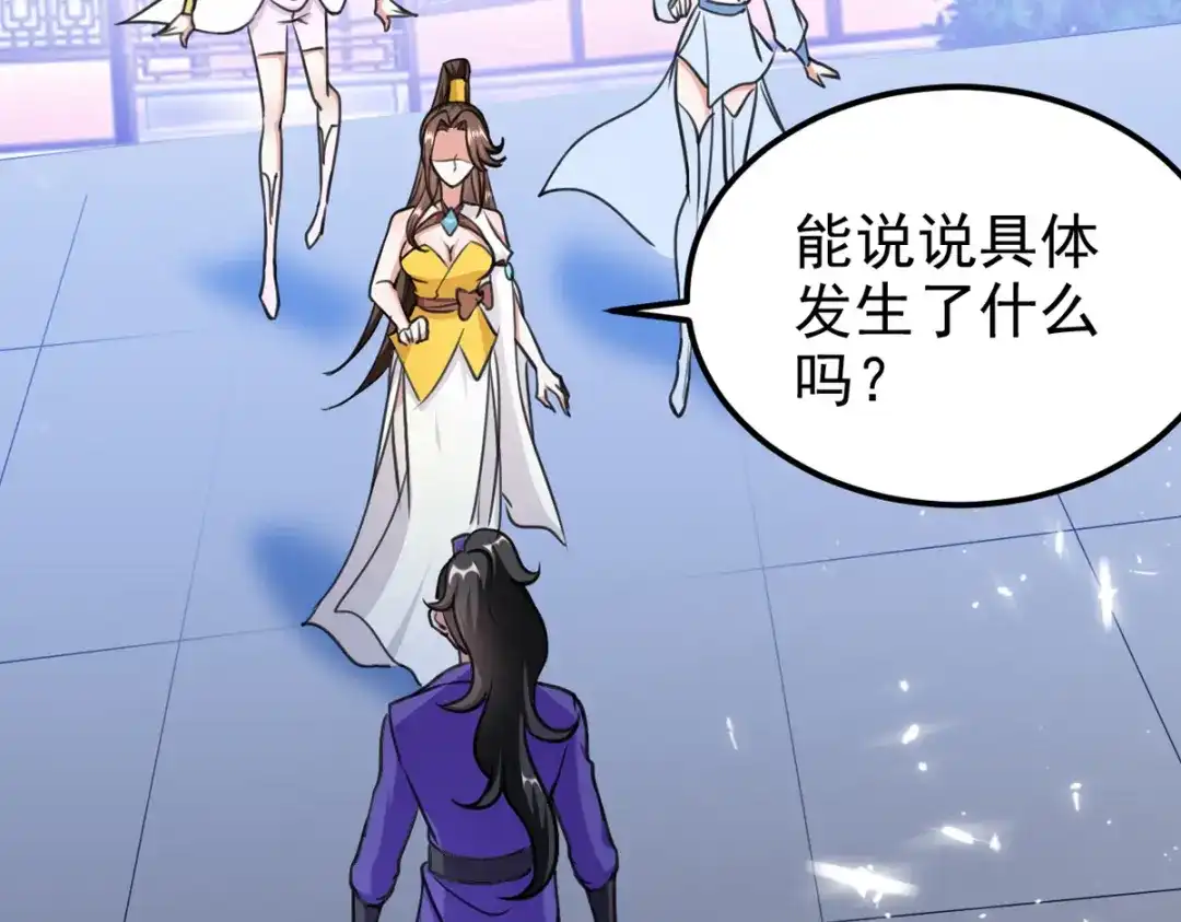 《我狂暴升级》第70话 新的征程（完结） 第60页