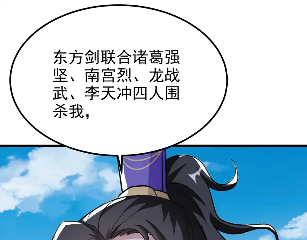 《我狂暴升级》第70话 新的征程（完结） 第63页