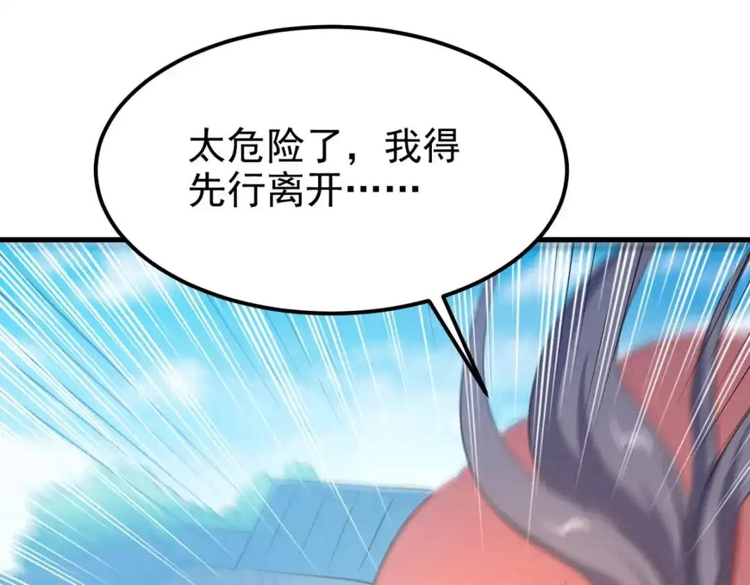 《我狂暴升级》第70话 新的征程（完结） 第29页