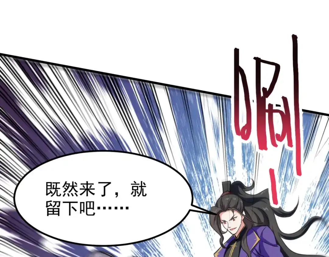 《我狂暴升级》第70话 新的征程（完结） 第32页
