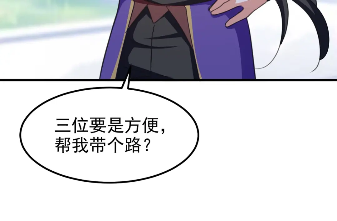 《我狂暴升级》第70话 新的征程（完结） 第79页