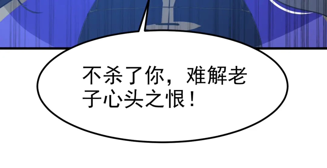 《我狂暴升级》第70话 新的征程（完结） 第40页